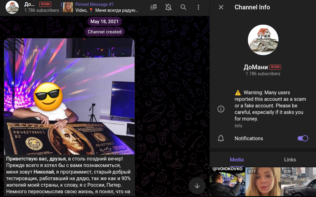 домани телеграм домани телеграм