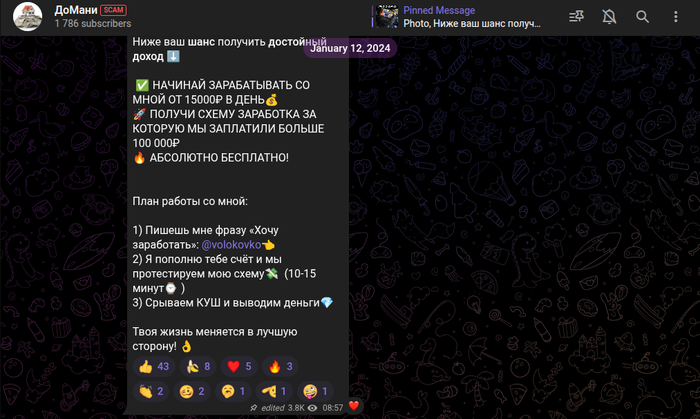 домани телеграм домани телеграм