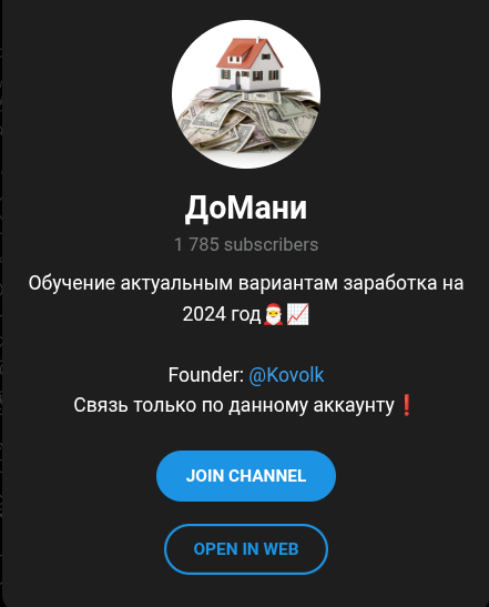домани телеграм домани телеграм