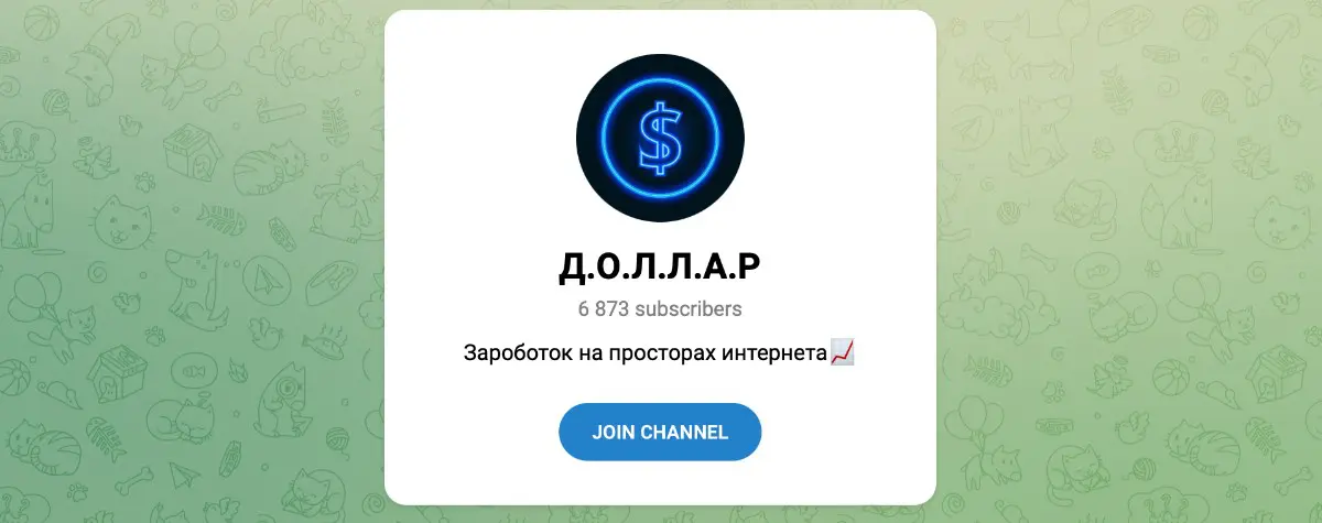 домани тг домани тг