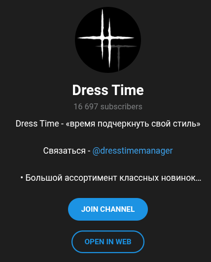 dress time отзывы телеграмм канал dress time отзывы телеграмм канал