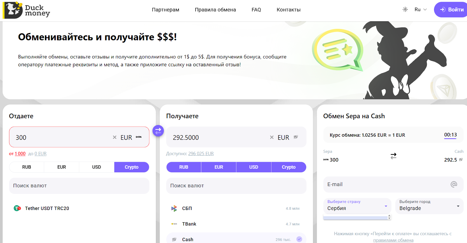 duck money duck money