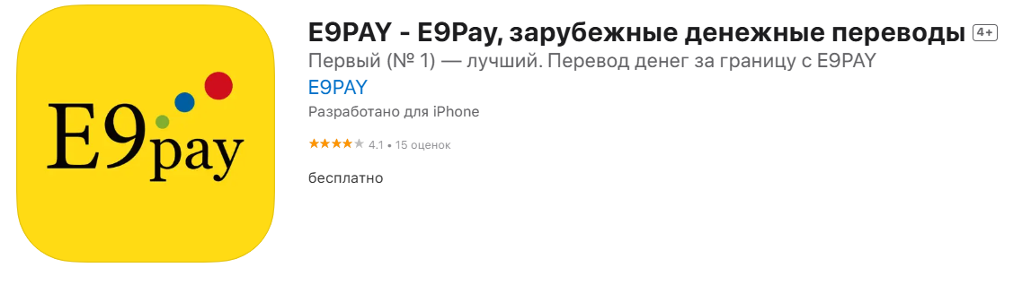e9 pay что это e9 pay что это