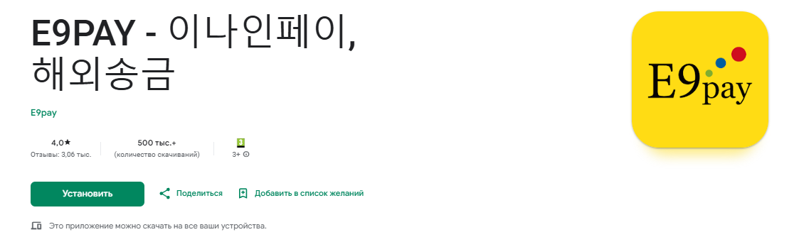 e9pay перевод на карту e9pay перевод на карту