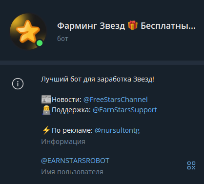 earnstarsrobot earnstarsrobot