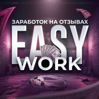 Easy Work Биржа Заданий