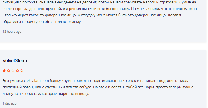 eksa lara top трейдинг отзывы eksa lara top трейдинг отзывы