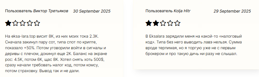 экса лара торговая площадка отзывы экса лара торговая площадка отзывы