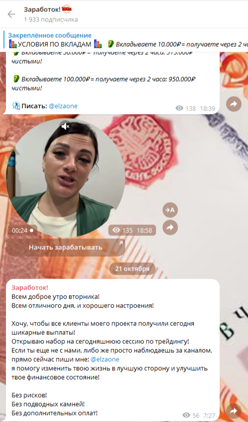 Elzaone Телеграм Elzaone Телеграм