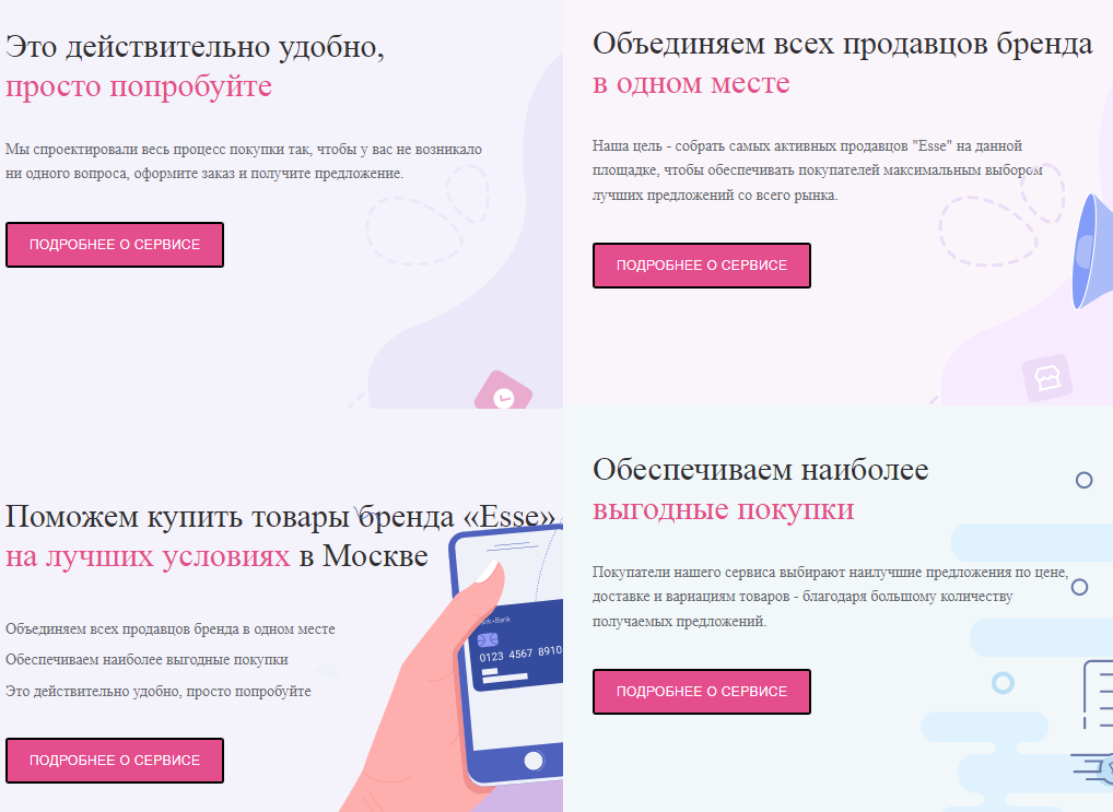 esse trade esse trade