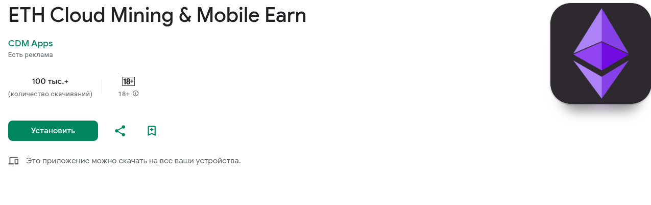 eth mining mobile earn отзывы eth mining mobile earn отзывы