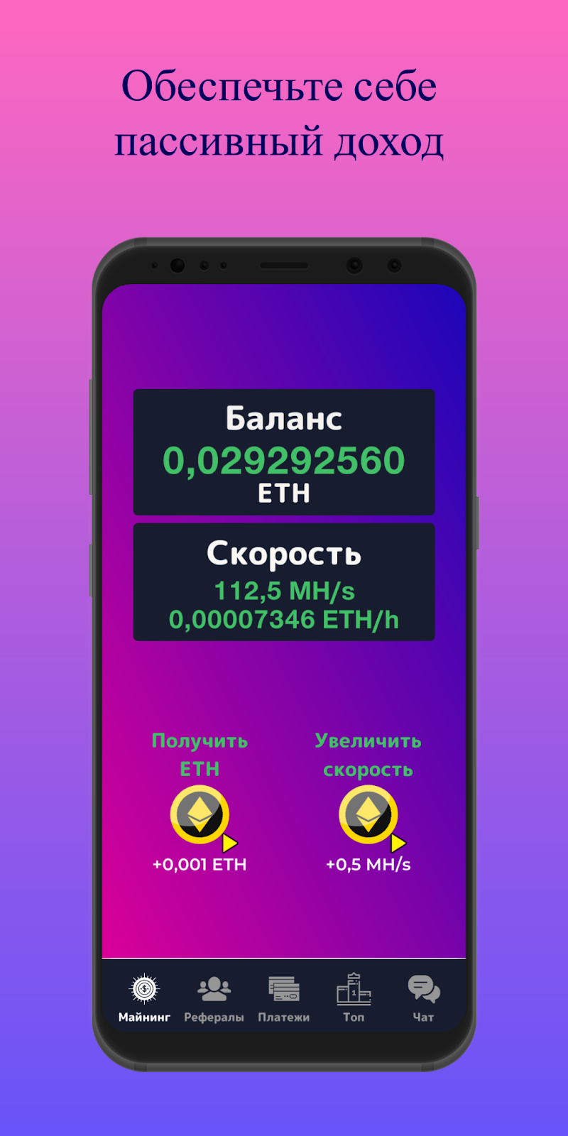eth mining mobile earn отзывы eth mining mobile earn отзывы
