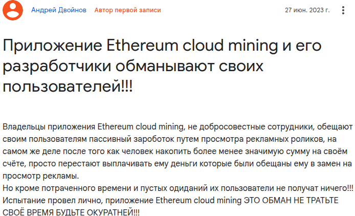eth mining mobile earn отзывы eth mining mobile earn отзывы