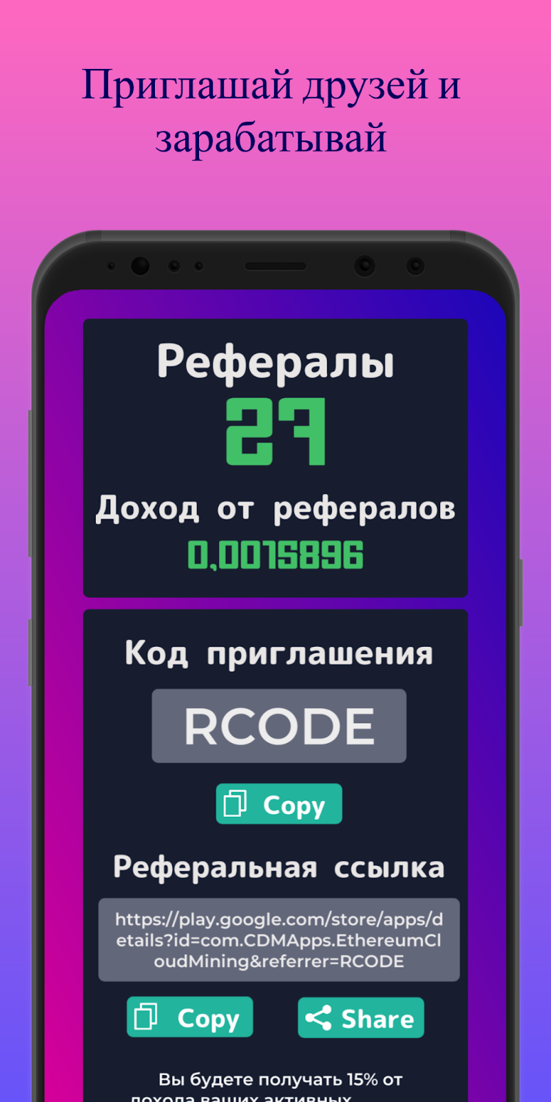 eth mining mobile earn развод или нет eth mining mobile earn развод или нет