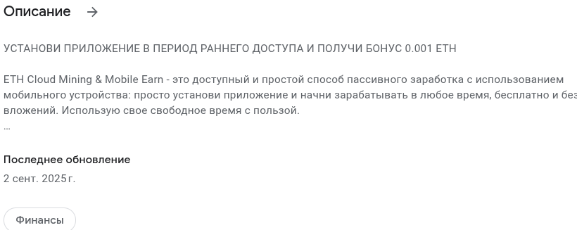 eth mining mobile earn развод или нет eth mining mobile earn развод или нет