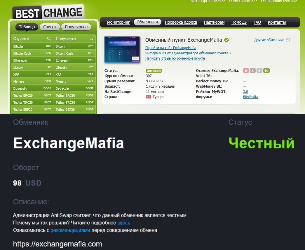 exchangemafia exchangemafia