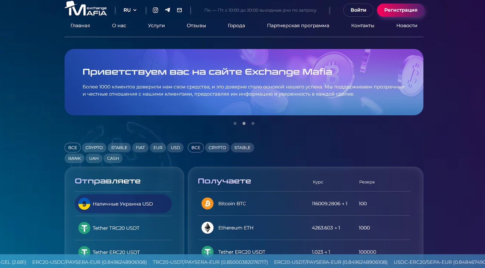 exchangemafia com exchangemafia com