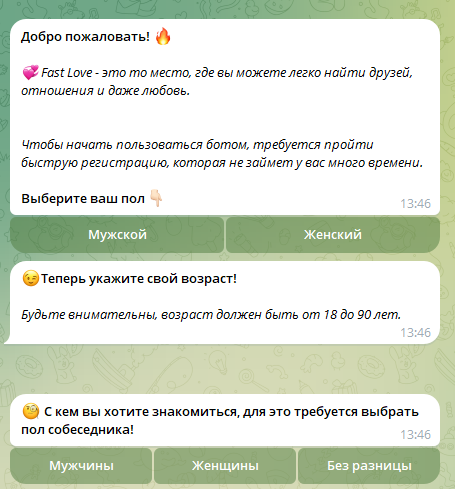 fastlovetg bot отзывы fastlovetg bot отзывы