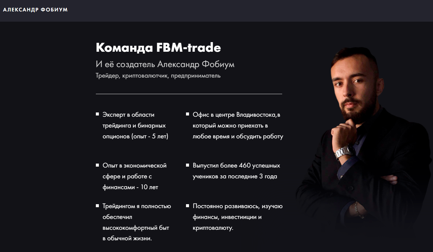 fobium trade отзывы fobium trade отзывы