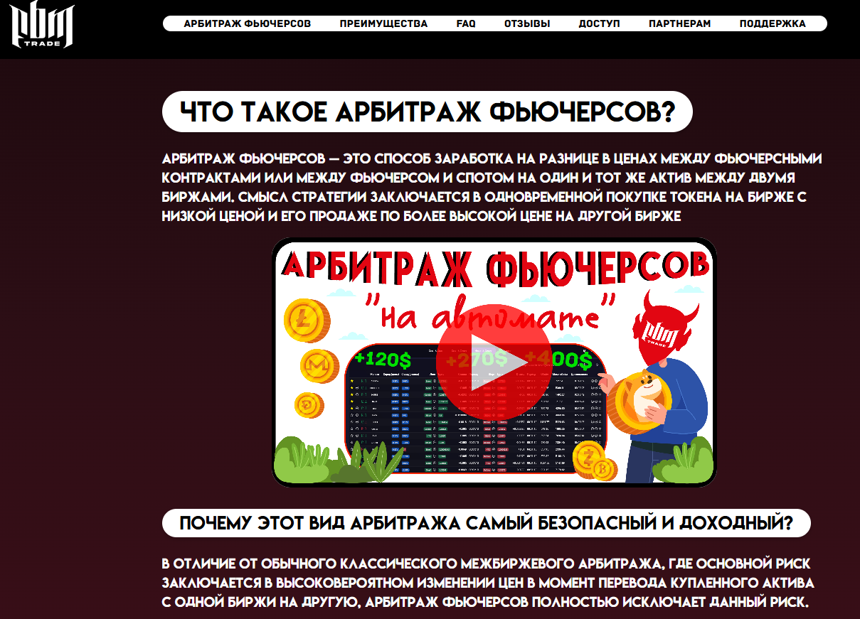 фобиум трейд фобиум трейд