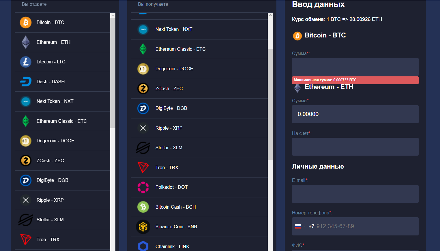 fobobo обменник fobobo обменник