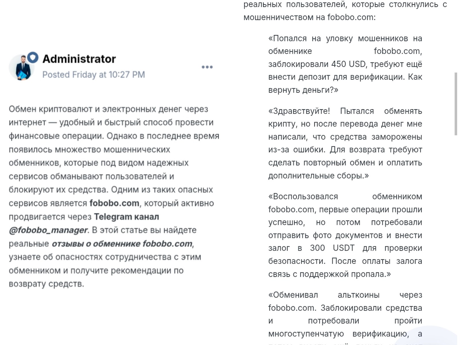 фобобо обменник фобобо обменник