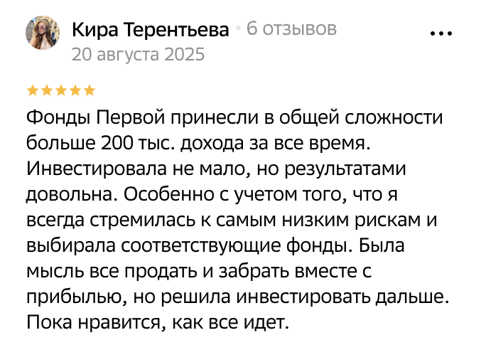 фонд рублевые сбережения отзывы пользователей фонд рублевые сбережения отзывы пользователей