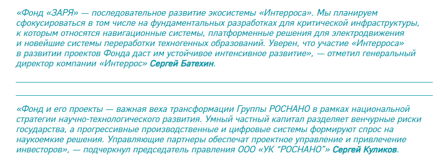 фонд заря фонд заря