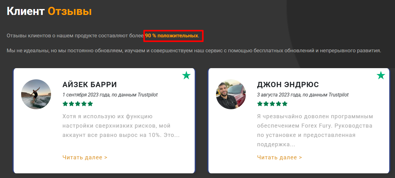 forex fury отзывы forex fury отзывы