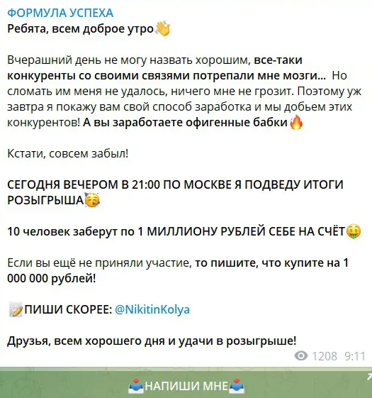 формула успеха тг канал формула успеха тг канал