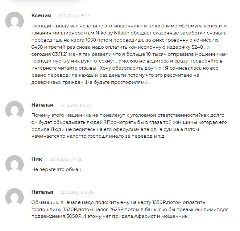 формула успеха тг канал формула успеха тг канал