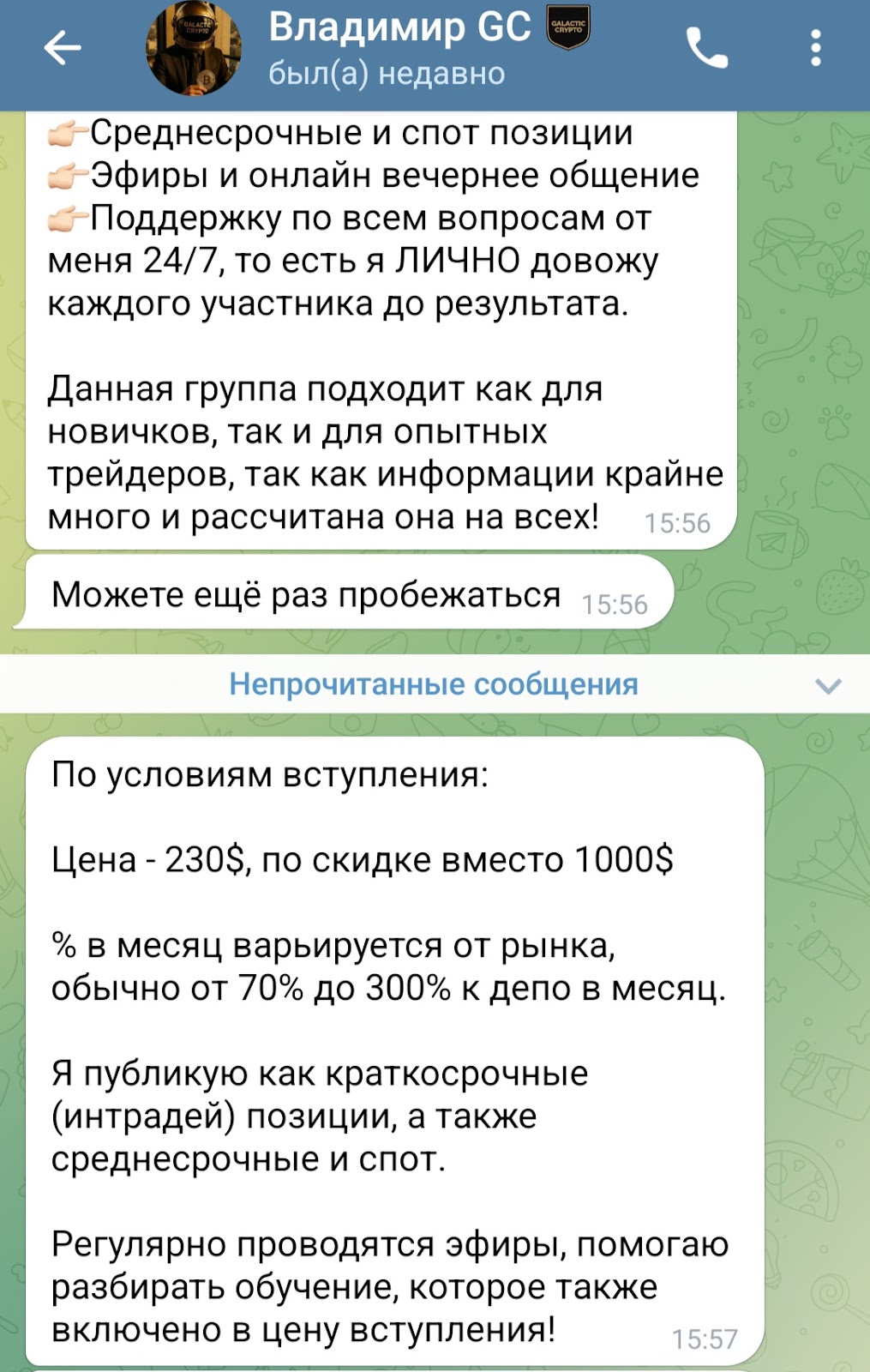 GALACTIC CRYPTO GALACTIC CRYPTO