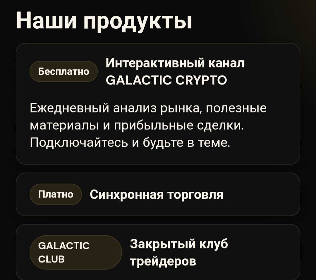 GALACTIC CRYPTO GALACTIC CRYPTO