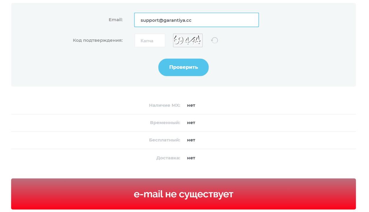 garantiya cc отзывы garantiya cc отзывы