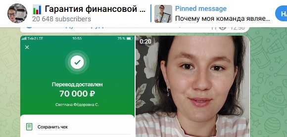 гарантия финансовой стабильности телеграмм канал гарантия финансовой стабильности телеграмм канал