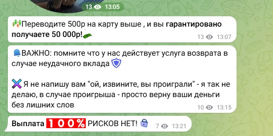 гарантия финансовой стабильности телеграмм канал гарантия финансовой стабильности телеграмм канал