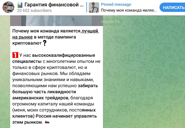 гарантия финансовой стабильности телеграмм канал гарантия финансовой стабильности телеграмм канал