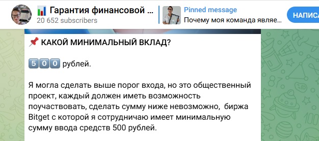 гарантия финансовой стабильности тг канал гарантия финансовой стабильности тг канал