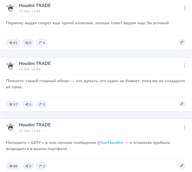 garhoudini телеграм garhoudini телеграм