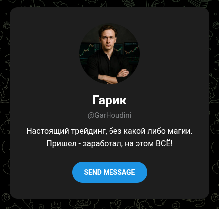 garhoudini телеграм garhoudini телеграм