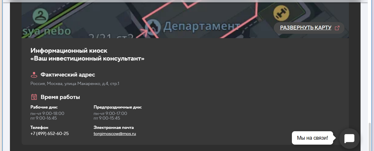 гбу гауи правительства москвы гбу гауи правительства москвы