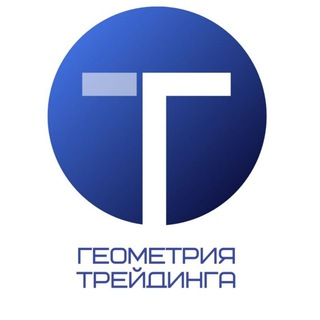 Геометрия Трейдинга