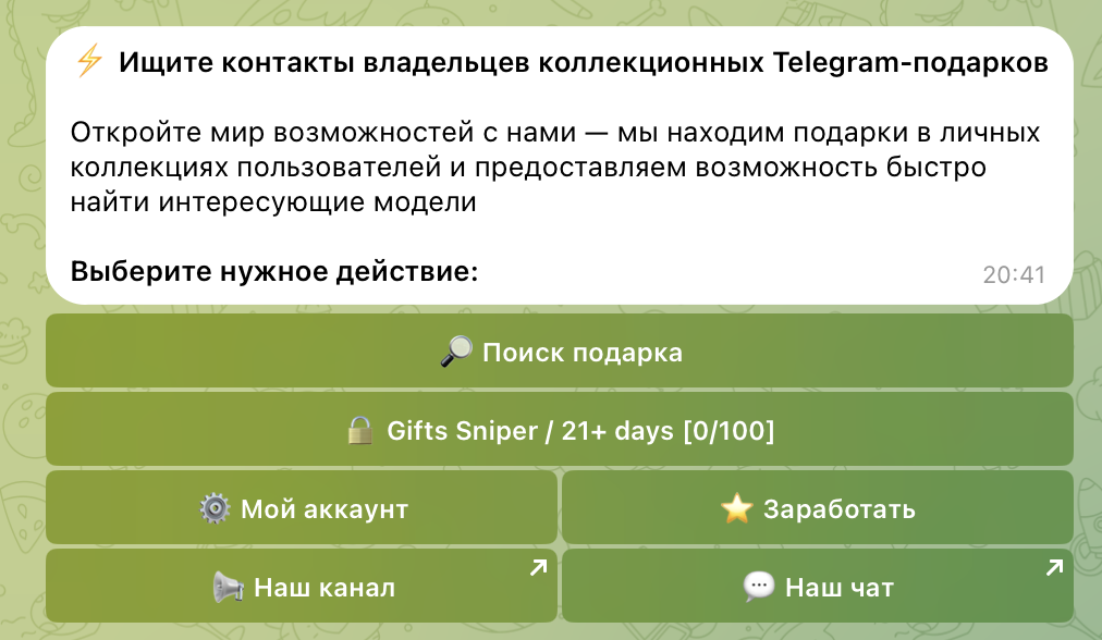 gift of god gift of god