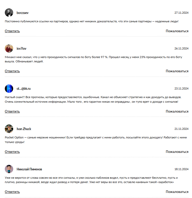 go plus bot go plus bot