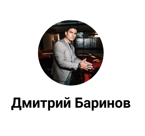 Gpt 5.1 Trading Дмитрий Баринов