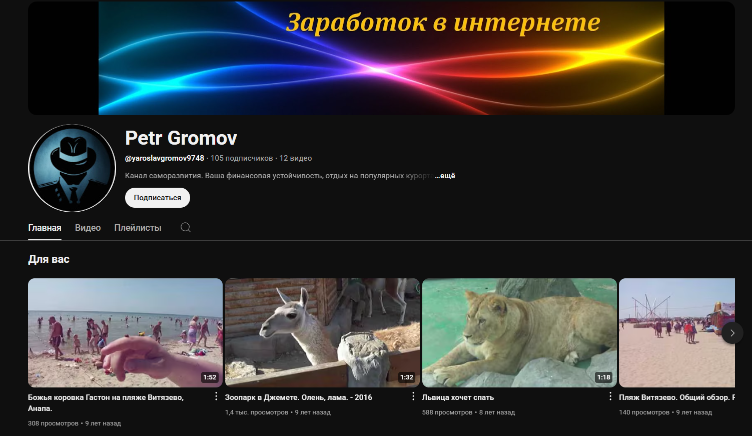 громов ярослав биржа громов ярослав биржа