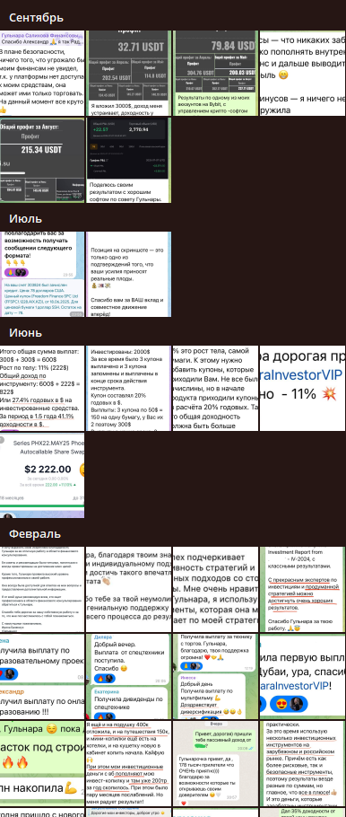 гульнара салихова инвестор отзывы мансуровна гульнара салихова инвестор отзывы мансуровна