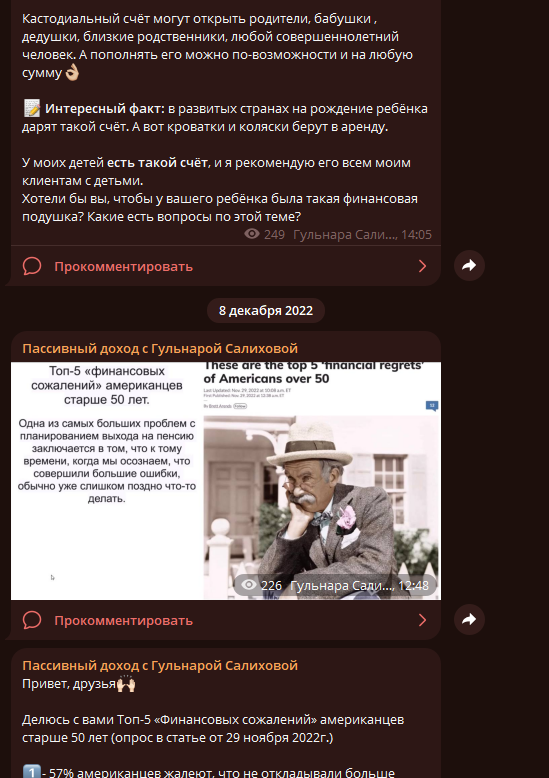 гульнара салихова инвестор отзывы мансуровна гульнара салихова инвестор отзывы мансуровна