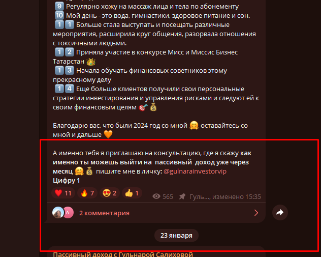 гульнара салихова инвестор отзывы мансуровна гульнара салихова инвестор отзывы мансуровна