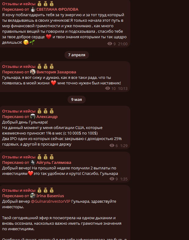 гульнара салихова инвестор отзывы мансуровна гульнара салихова инвестор отзывы мансуровна